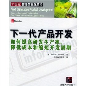 next generation product development 1st edition michael e mcgrath zhu 7302102295, 978-7302102298