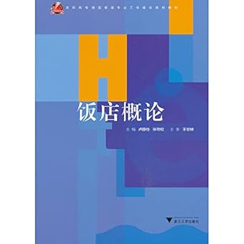 introduction to hospitality management hotel vocational planning materials engineering combined 1st edition