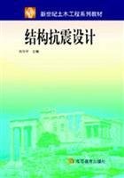 seismic design paperback 1st edition higher education press community 1 january 1 20 7040116014,