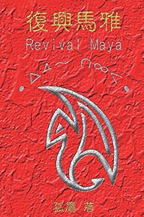 1st edition wen yuan wu , 1647841615, 978-1647841614