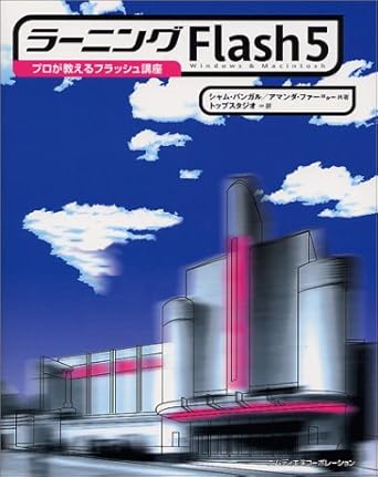 flash5 1st edition amanda farr 4844356046, 978-4844356042