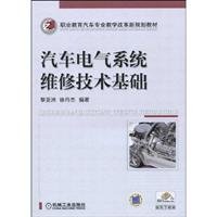 automotive electrical system maintenance technology base 1st edition yi ming ben she 7111272080,