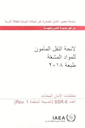 regulations for the safe transport of radioactive material 1st edition iaea 9206096184, 978-9206096185