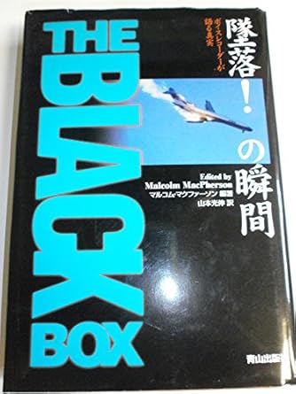 1st edition malcolm macpherson 4900845841, 978-4900845848