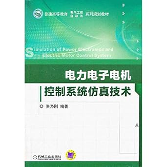power electronic motor control system simulation technology electrical engineering automation series of