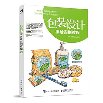 packaging design hand painted tutorial examples 1st edition ma li qi xue deng 7115532060, 978-7115532060