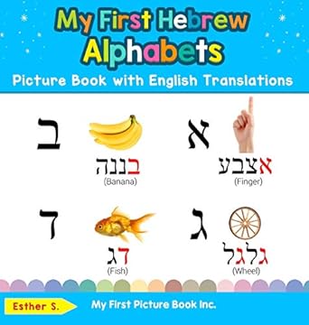 my first hebrew alphabets picture book with english translations bilingual early learning and easy teaching