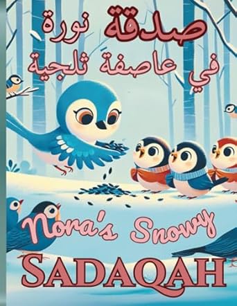 noras snowy sadaqah noras snowy sadaqah an arabic english storybook teaching quranic values of generosity and