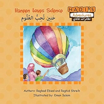 haneen loves science 1st edition raghad ebied ,raghid shreih ,eman salem 0995908648, 978-0995908642