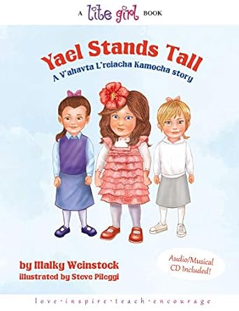 yael stands tall 1st edition malky weinstock ,steve pileggi 1607633132, 978-1607633136