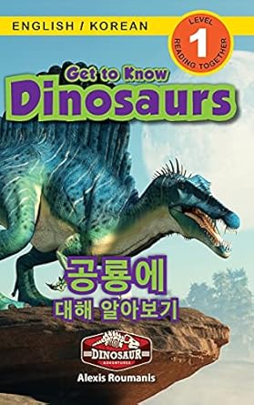 get to know dinosaurs bilingual dinosaur adventures / 1st edition alexis roumanis 1774764350, 978-1774764350