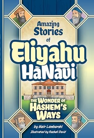 eliyahu hanavi 3 the wonder of hashems ways 1st edition meir lamberski ,racheli david 1680256521,