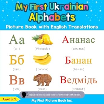 my first ukrainian alphabets picture book with english translations bilingual early learning and easy