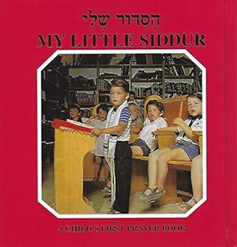 my little siddur a childs first prayer book 1st edition mashat dvir 0915361876, 978-0915361878