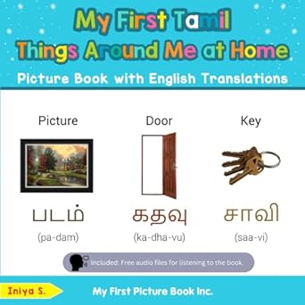 my first tamil things around me at home picture book with english translations bilingual early learning and