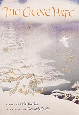 the crane wife 1st edition odds bodkin ,gennadii spirin ,gennady spirin 0152163506, 978-0152163501