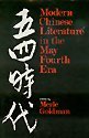 modern chinese literature in the may fourth era 1st edition merle goldman 0674579100, 978-0674579101