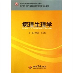national adult education college planning materials pathophysiology paperback 1st edition zhang xiao hong
