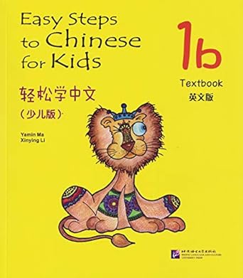 easy steps to chinese for kids 1st edition ma ya min li xin ng bian 7561930488, 978-7561930489