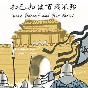 know yourself and your enemy 1st edition dr qixia yu ,jerry gao ,yanbo zheng 1998192199, 978-1998192199