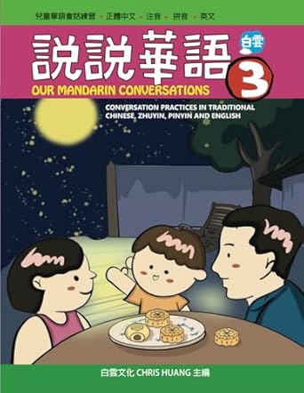 our mandarin conversations 3 conversation practices in traditional chinese zhuyin pinyin and english 1st