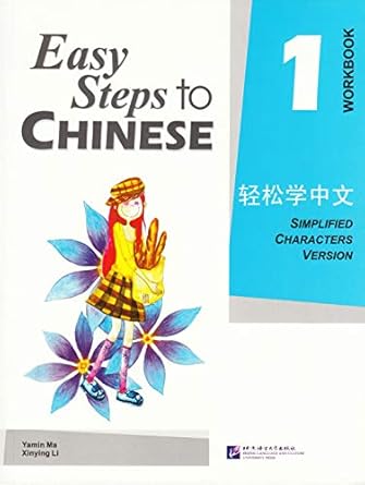 easy steps to chinese vol 1 workbook simplified characters version 1st edition yamin ma 7561916515,