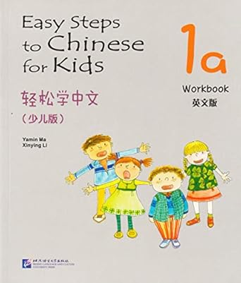 easy steps to chinese for kids 1a workbook 1st edition yamin ma ,xinying li 7561932359, 978-7561932353