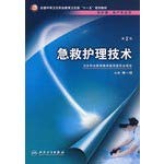 emergency care techniques 1st edition yi ming 7117096071, 978-7117096072