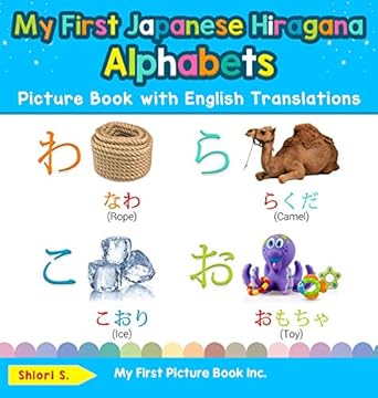 my first japanese hiragana alphabets picture book with english translations bilingual early learning and easy