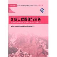 mining engineering management and practice 1st edition ding shi zhao shang li ping 7112130921, 978-7112130924