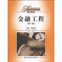 economics and management course materials financial series financial engineering 1st edition lin qing quan