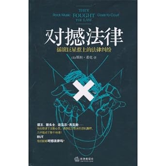 they fought the law rock music goes to court 1st edition stan soocher 7511817394, 978-7511817396