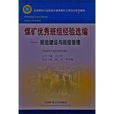 enhance the quality of the national coal industry group leaders mine engineering training series outstanding