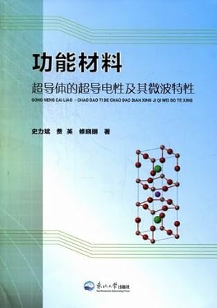 functional materials superconductivity and microwave properties of superconductor 1st edition shi li bin