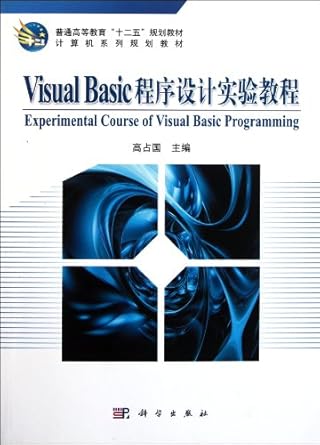 visual basic programming experiment course 1st edition gao zhan guo 7030310993, 978-7030310996