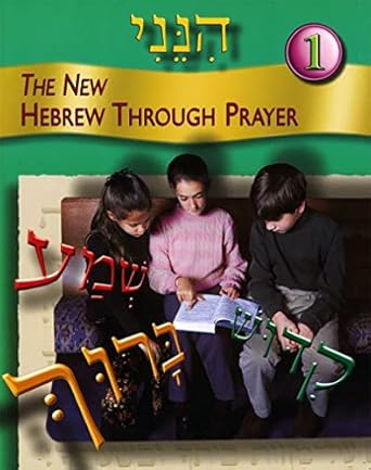 hineni 1 1st edition behrman house 0874411300, 978-0874411300