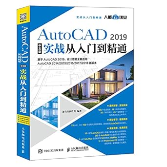 autocad 2019 9787115496348 1st edition long ma gao xin jiao yu zhu 711549634x, 978-7115496348