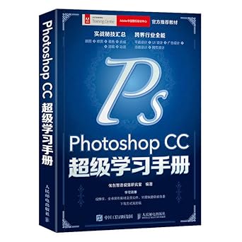 photoshop cc super learning manual 1st edition you chuang zhi zao shi jue yan jiu shi 7115502684,