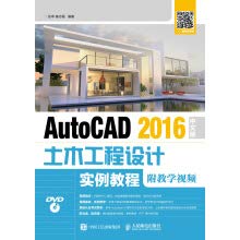 autocad2016 1st edition  7115451036, 978-7115451033