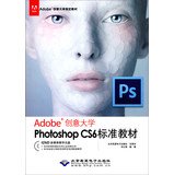 adobe creative university of designated materials photoshop cs6 standard curriculum 1st edition liu da zhi