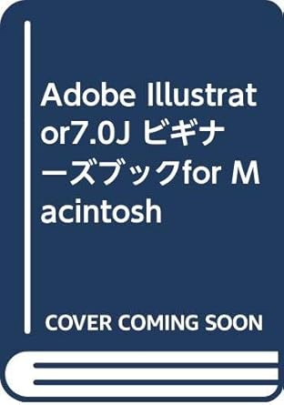 adobe illustrator7 0j beginners book for macintosh isbn 4881355465 japanese import 1st edition  4881355465,