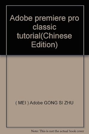 adobe premiere pro classic tutorial 1st edition adobe gong si zhu 7115136580, 978-7115136589