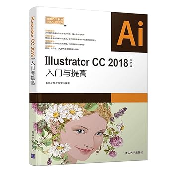 chinese version of photoshop cc2018 introduction and rise 1st edition  7302494231, 978-7302494232