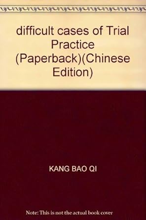 difficult cases of trial practice 1st edition kang bao qi 7802175976, 978-7802175976