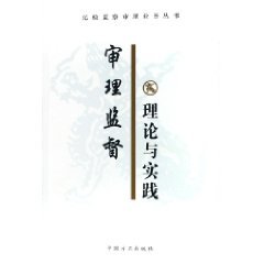 trial supervision theory and practice 1st edition gao yu jie 7802161185, 978-7802161184