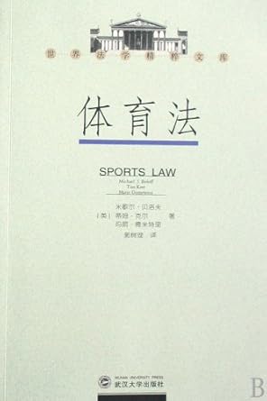 sports law 1st edition di mu bei luo fu 730706233x, 978-7307062337