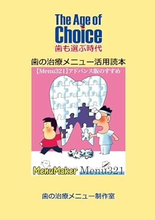menu321 1st edition  491036613x, 978-4910366135