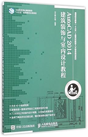autocad2014 1st edition  7115387370, 978-7115387370