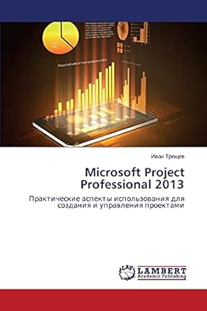 microsoft project professional 2013 prakticheskie aspekty ispolzovaniya dlya sozdaniya i upravleniya