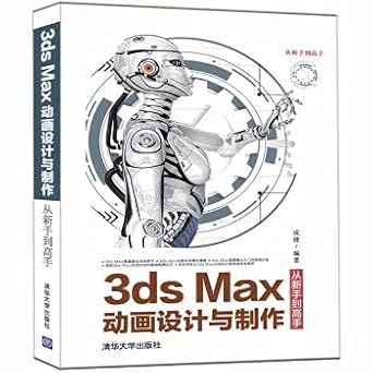 3ds max animation design and production from novice to master 1st edition cheng jian 7302555745,